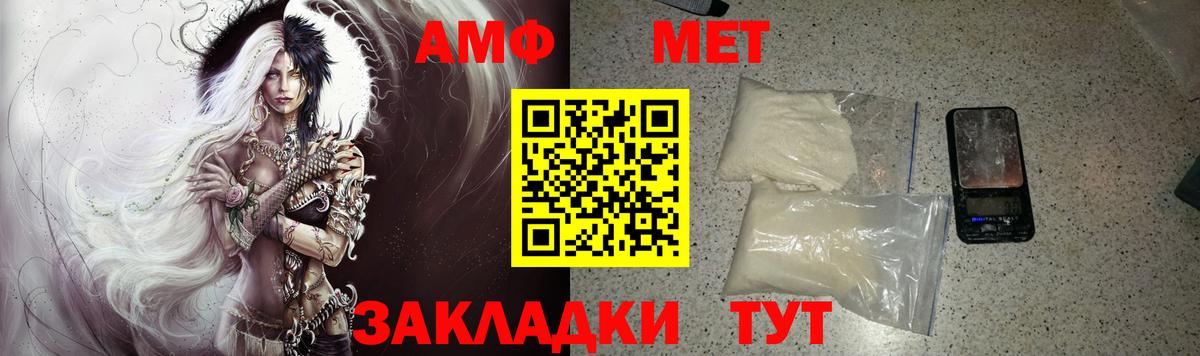 Amphetamine VHQ  Вход с VPN  Ярославль 