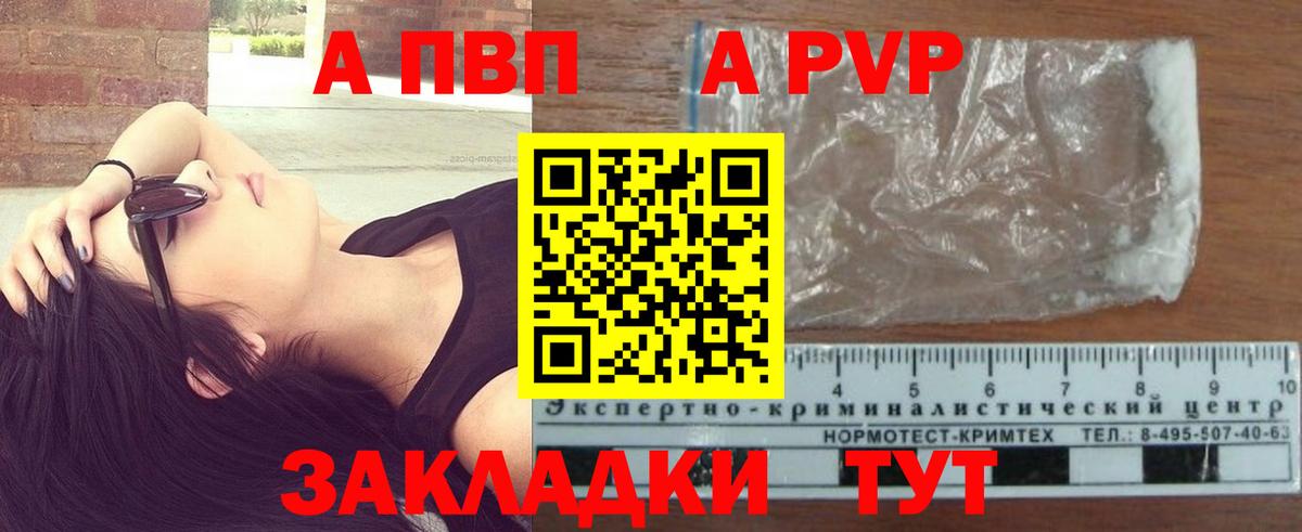 A PVP Crystall  Альфа ПВП СК КРИС  Ярославль  Alpha-PVP кристаллы  Alpha-PVP  Вход с VPN 