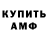 ГАШ гарик DEREDOD Q