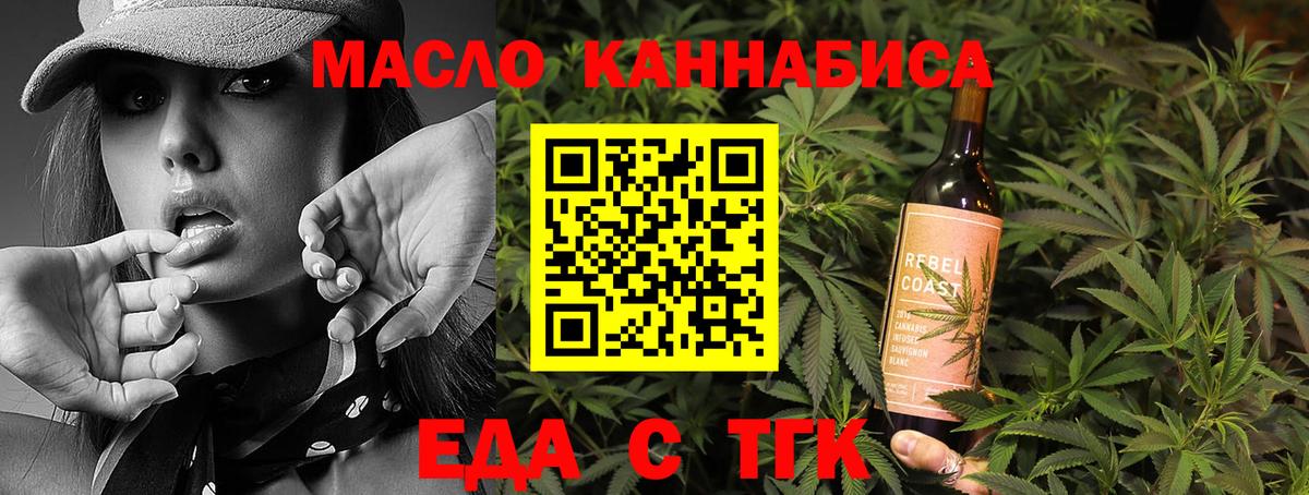 Ярославль  Cannafood конопля  Вход с VPN 