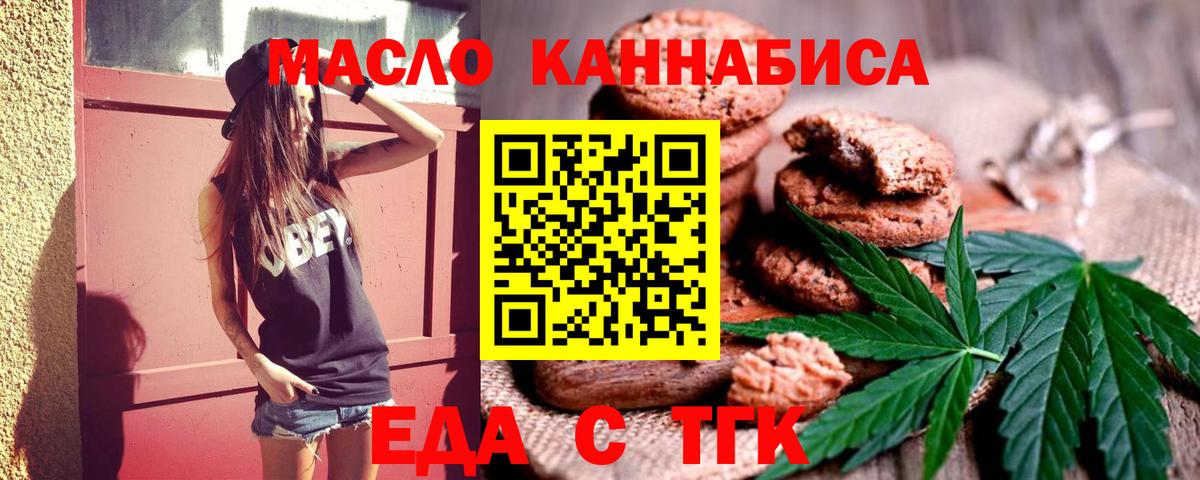 Canna-Cookies конопля Ярославль