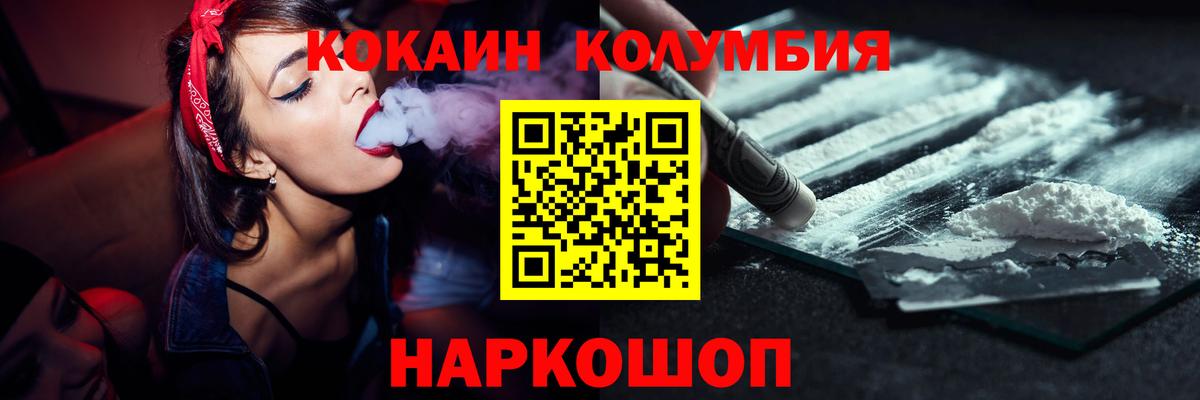 Cocaine Эквадор Ярославль