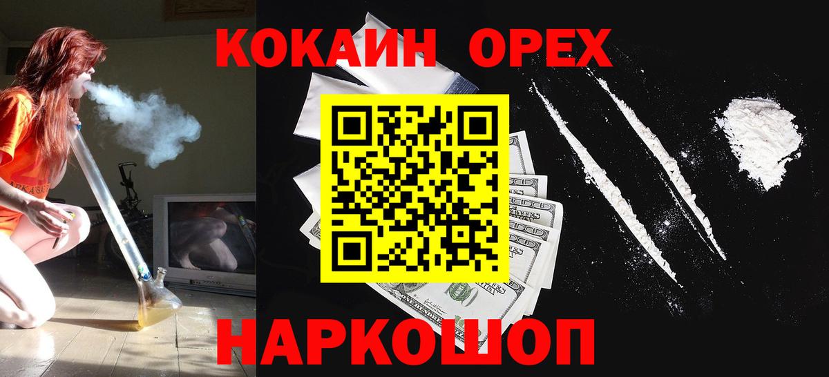 Ярославль  Cocaine Колумбийский  Cocaine  Вход с VPN 