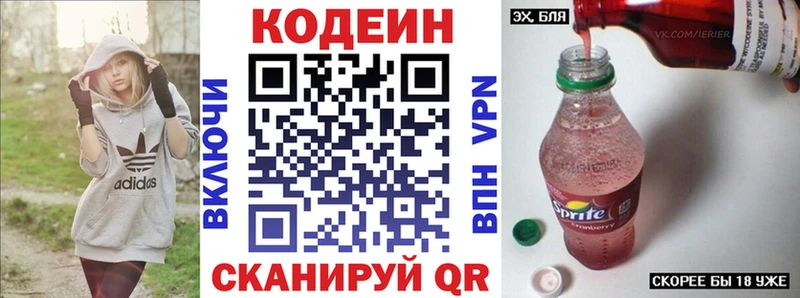 Кодеин напиток Lean (лин)  продажа наркотиков  Ярославль 