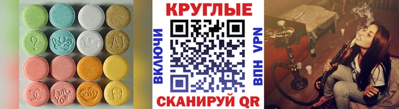 хочу   Ярославль  Ecstasy круглые 