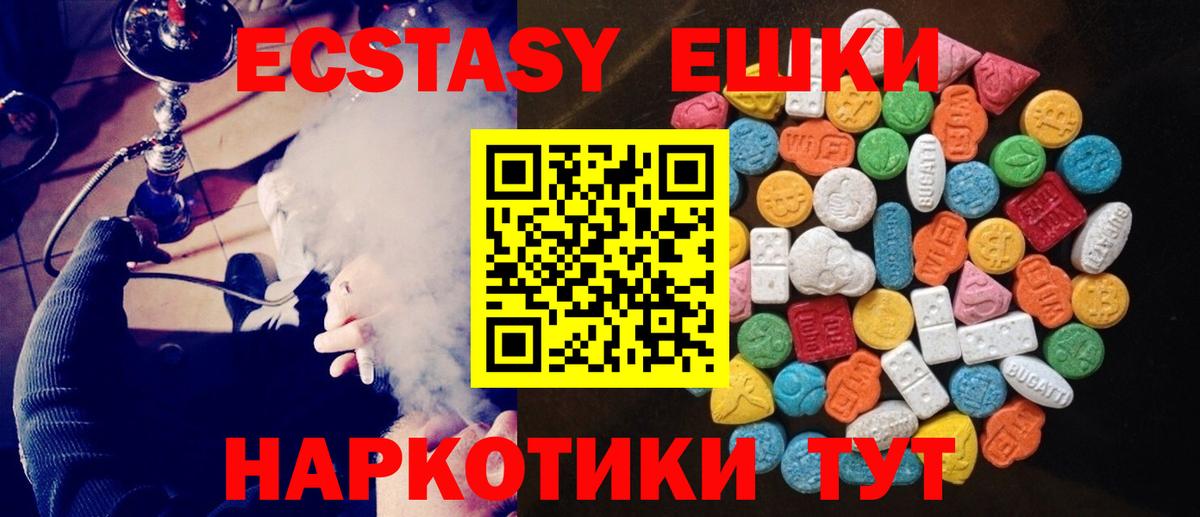 Ярославль  Экстази MDMA  Ecstasy Punisher  Ecstasy  Вход с VPN 