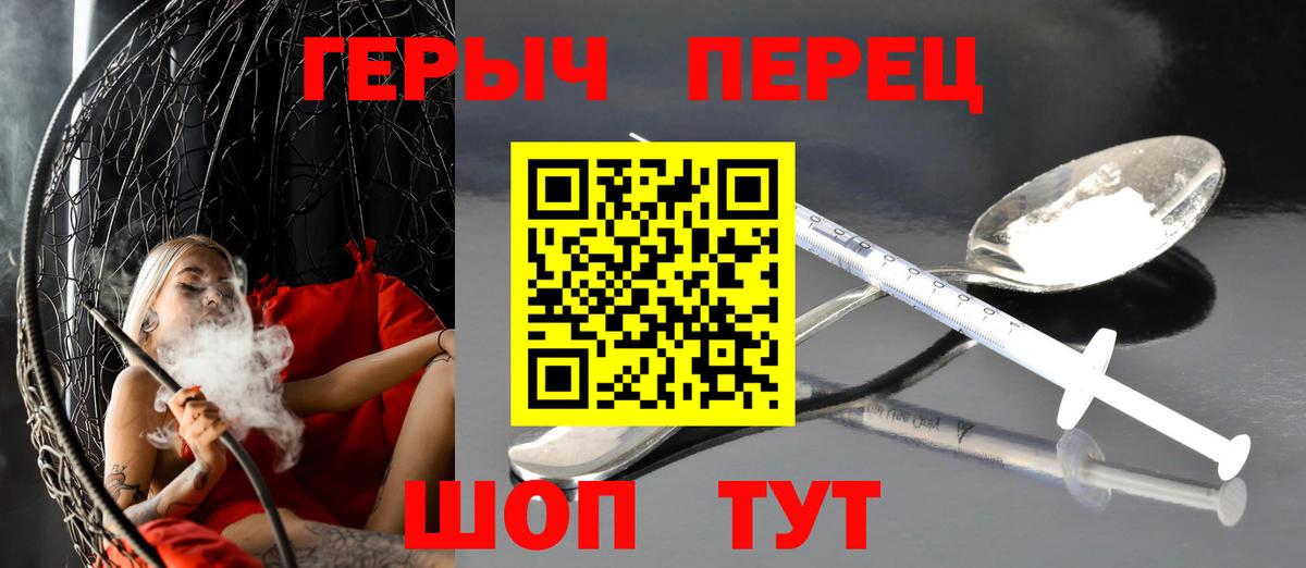 Героин белый  Героин  Ярославль  Вход с VPN 