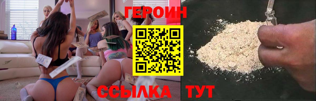Героин Афган Ярославль