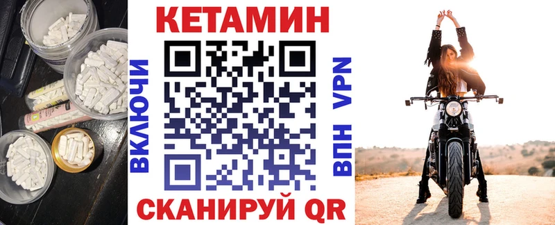 КЕТАМИН VHQ  Ярославль 