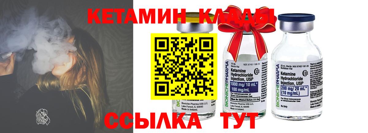 ссылка на мегу сайт  КЕТАМИН VHQ  Вход с VPN  Ярославль 
