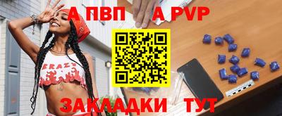 a pvp Моздок