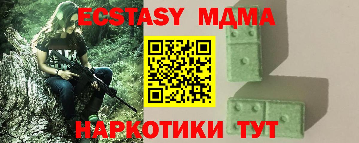 МДМА кристаллы  МДМА  Ярославль  MDMA кристаллы  Вход с VPN 