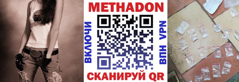 МЕТАДОН VHQ  где найти наркотики  Ярославль 
