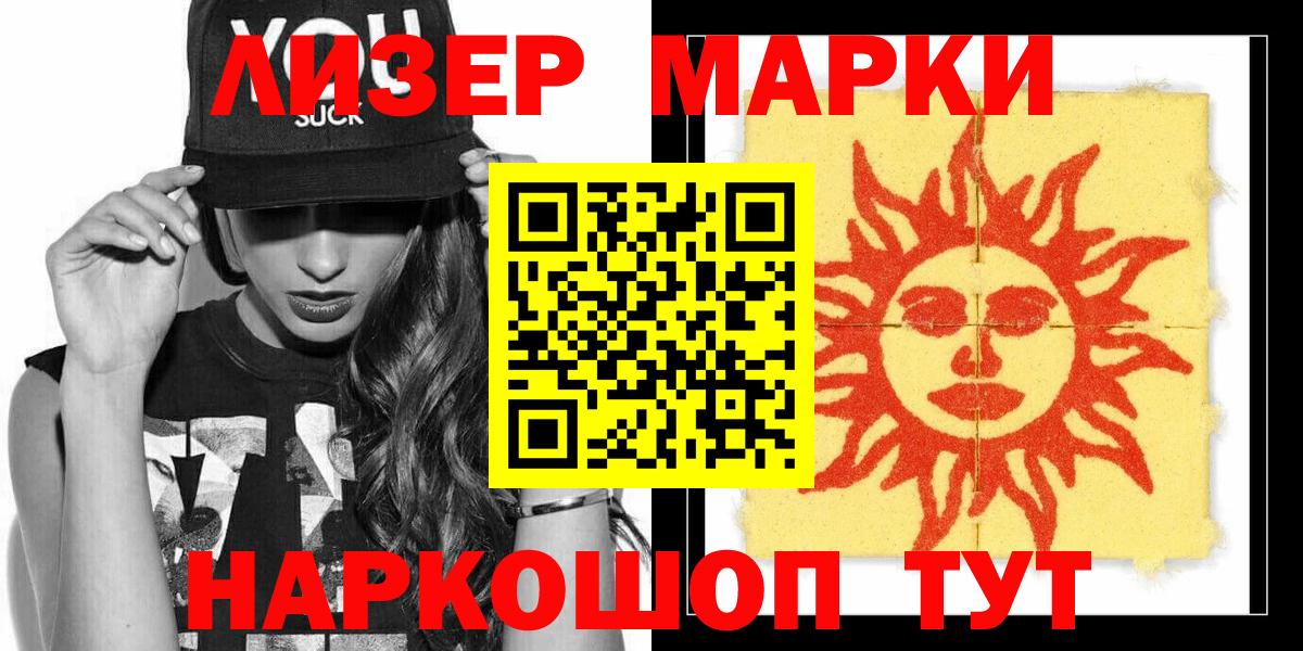 Марки N-bome 1500мкг  Вход с VPN  Марки N-bome 1500мкг  Марки N-bome  Ярославль 