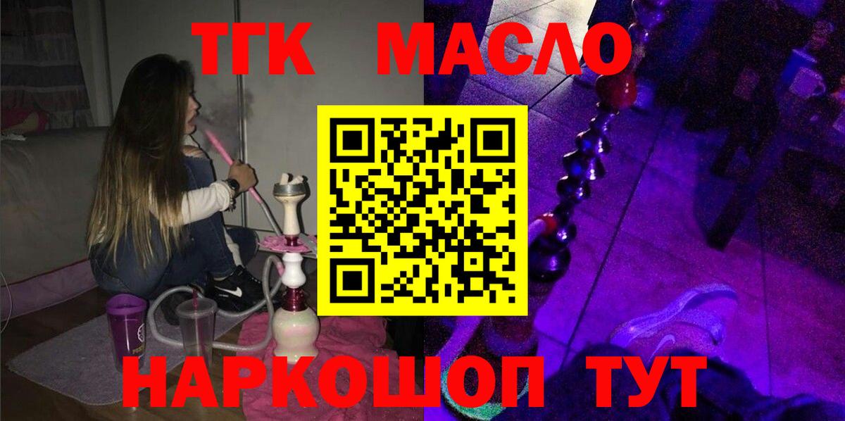 Дистиллят ТГК гашишное масло  Вход с VPN  ТГК Wax  Ярославль 